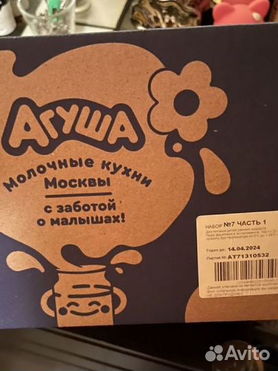 Фруктовое пюре агуша обмен