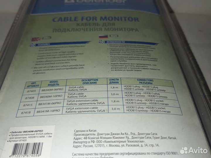 Кабель VGA-VGA