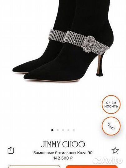 Jimmy choo ботильоны 40 размер оригинал