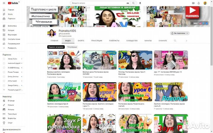 Логопед / Подготовка к школе