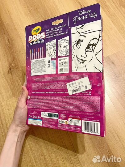 Объёмная раскраска 