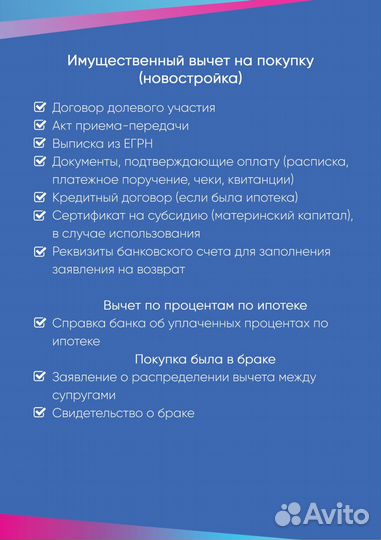 Декларации 3-НДФЛ 