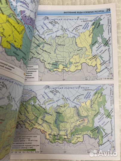 Атлас по географии 8 класс в отличном состоянии