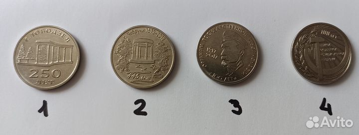 Юбилейные монеты Приднестровья