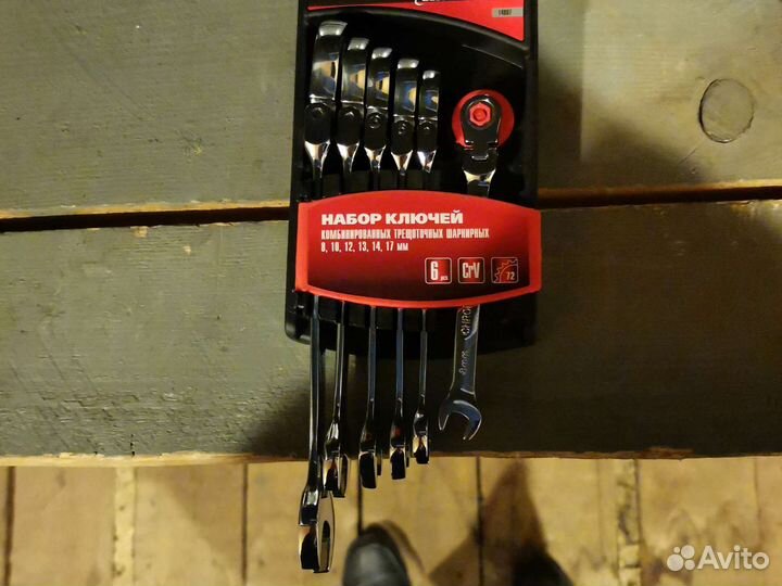 Набор ключей