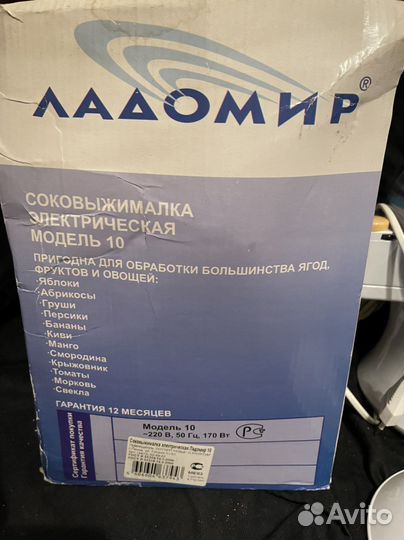 Соковыжималка СССР новая