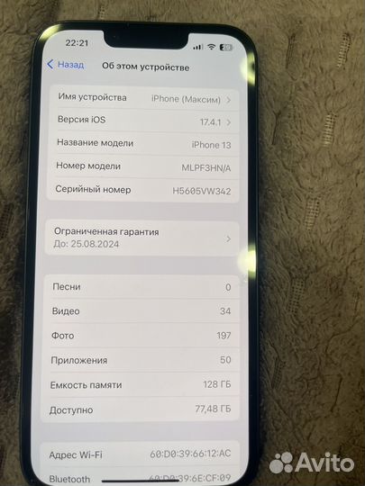 iPhone 13, 128 ГБ