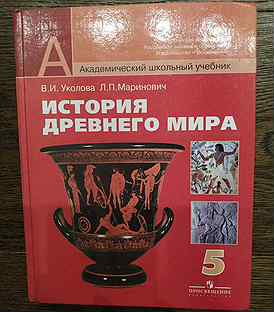 История 5 класс уколова