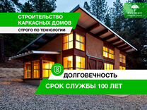 Строительство каркасных домов на кубани