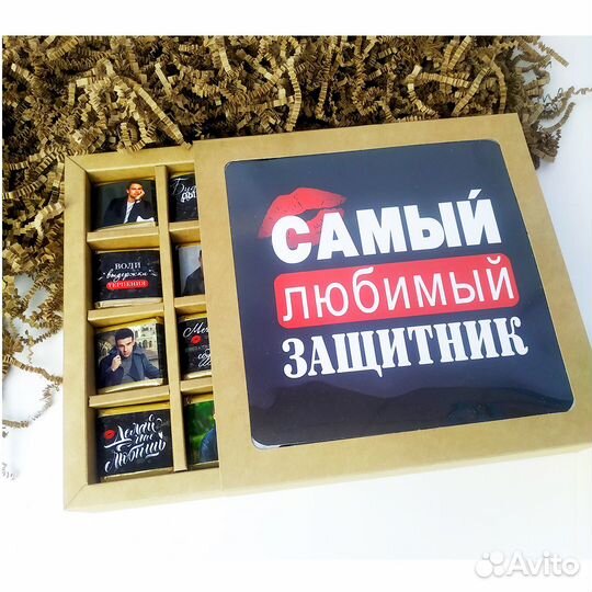 Подарок на 23 февраля