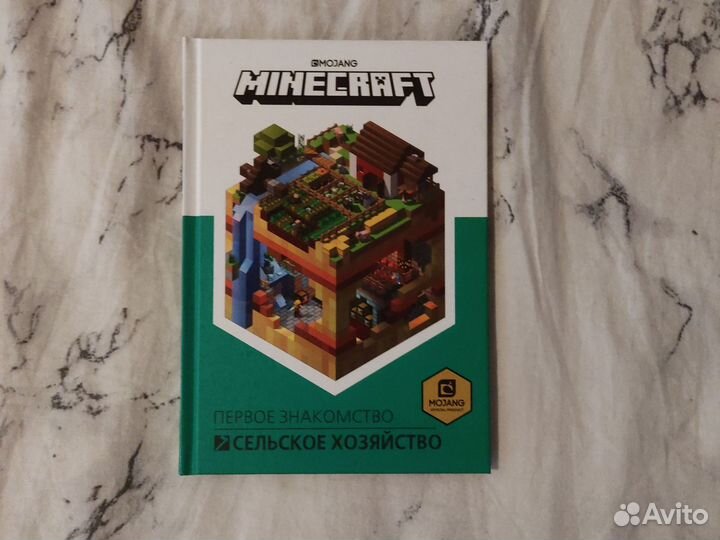 Книги Minecraft