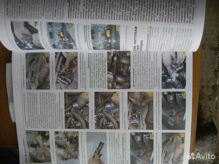 Пособие по ремонту