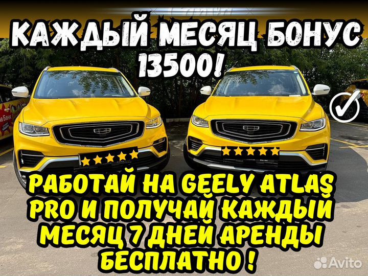 Аренда авто под такси без залога комфорт плюс