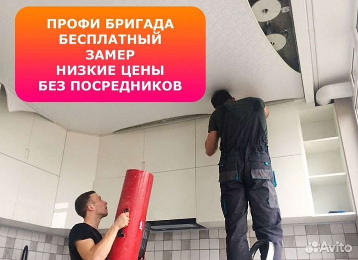 Натяжные потолки