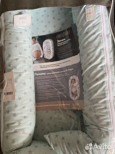 Кокон для новорожденных
