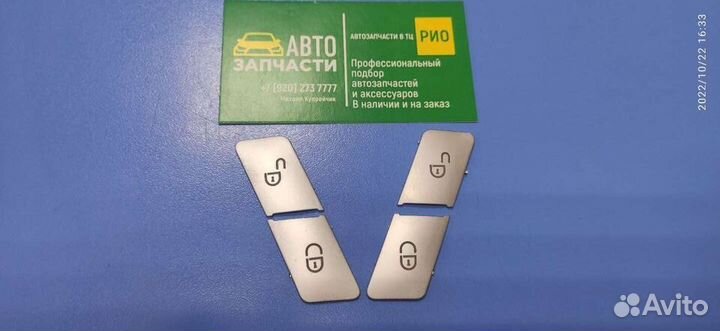 Кнопка блокировки замка двери Mercedes-Benz W204