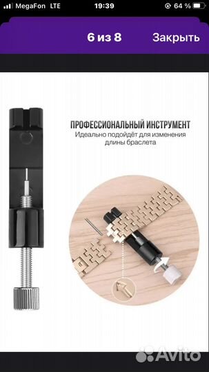 Ремешок металлический