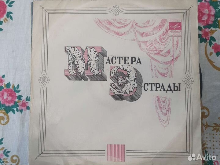 Грампластинки