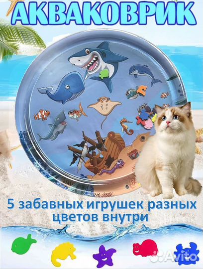 Акваковрик 100/100