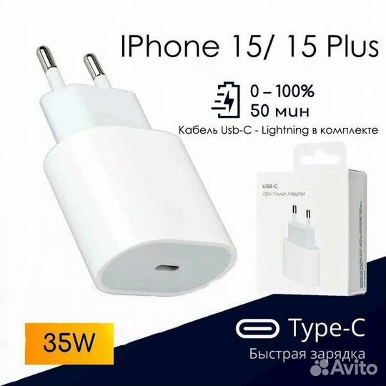 Быстрая зарядка 35W для iPhone с кабелем lighing