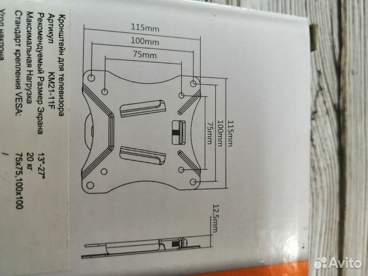 Кронштейн для телевизора, монитора