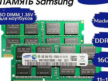 Оперативная память Samsung 8Gb DDR3L 1600 Mhz