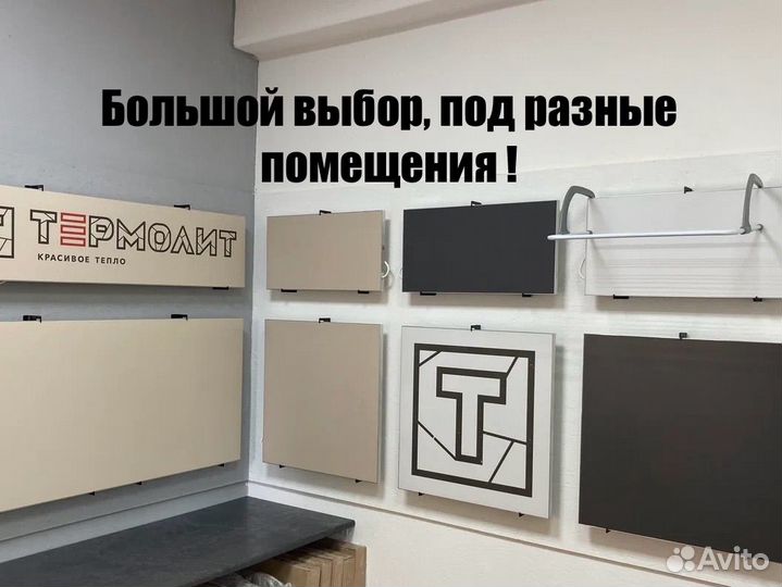 Обогреватель