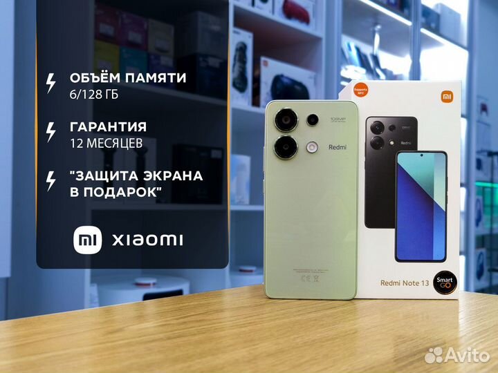 Xiaomi Redmi Note 13, 8/128 ГБ