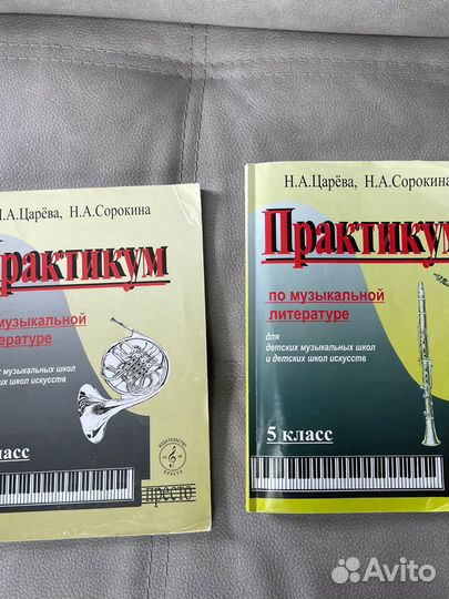 Практикум по музыкальной литературе 6 класс