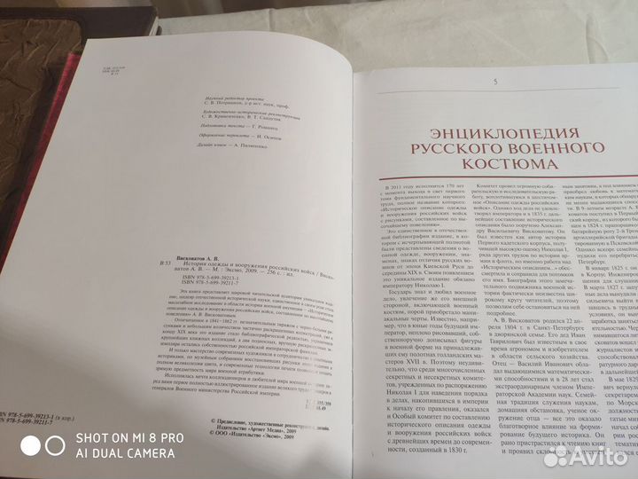 История одежды и вооружения российских войск