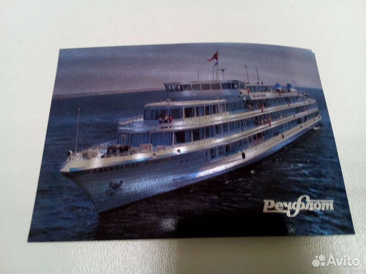 Открытки Речфлот