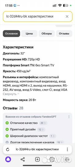 Телевизор sharp aquos lc-32d44ru-bk