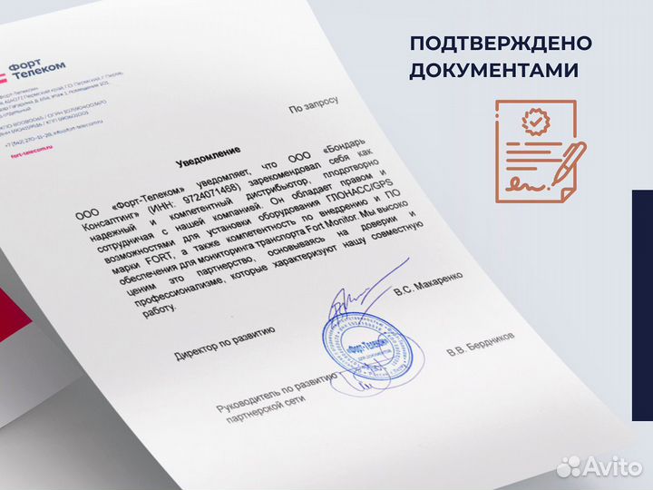 Установка эра глонасс по пп 1378