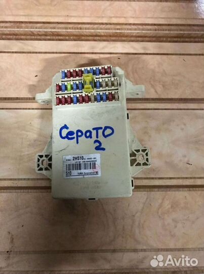 Блок предохранителей Киа Церато 2