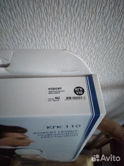 Корсет для спины