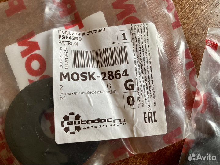 Опорный подшипник Suzuki swift