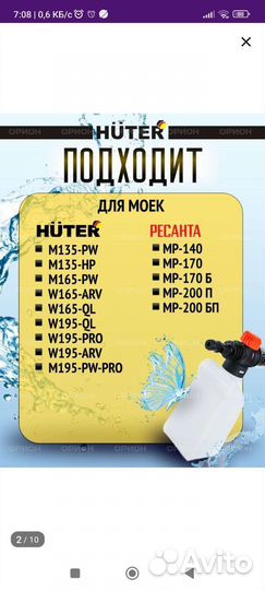 Пенообразователь karcher