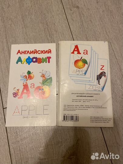 Английский алфавит карточки