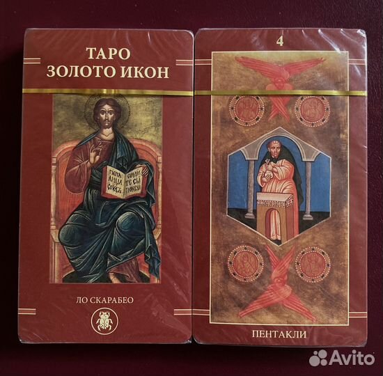 Карты taro золото икон