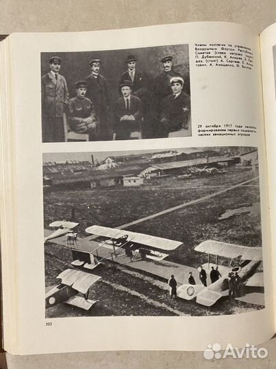 Книга «Крылья Родины»