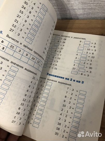 Пакетом книги для школы 2-класс Нефедова, Узорова