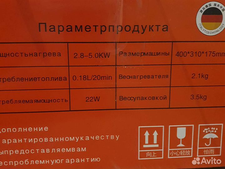 Автономный подогреватель двигателя 12 вольт, пжд