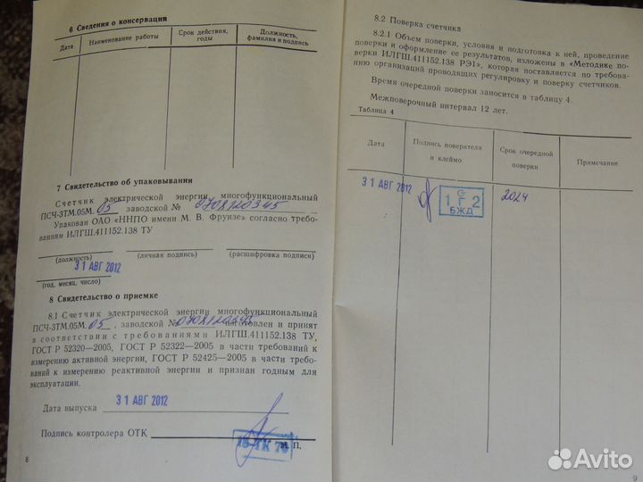 Счетчик/розетка/автоматы на 380 вольт