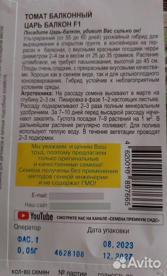 Рассада балконных томатов