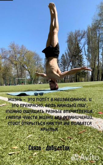 Практика Садху - Донейшен