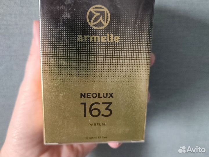 Армель 163 номер