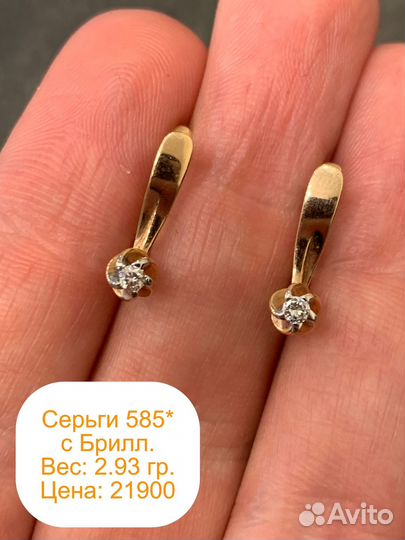 Серьги золотые с бриллиантами