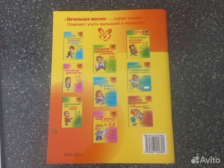 Англо русский словарь