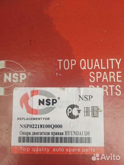 Подушка двигателя hyundai i30 kia