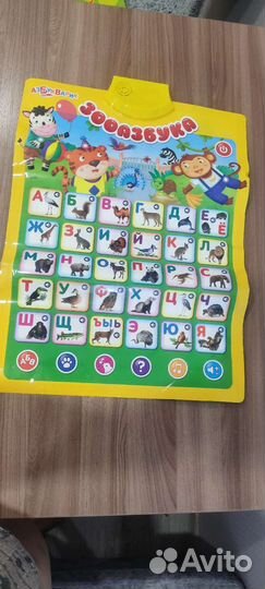 Говорящая азбука, новая
